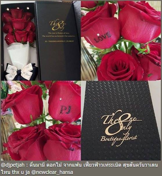 ดาราโพสต์ วันวาเลนไทน์ ดาราโพสต์ วันวาเลนไทน์