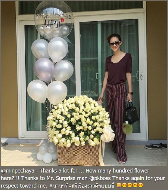 ดาราโพสต์ วันวาเลนไทน์ ดาราโพสต์ วันวาเลนไทน์