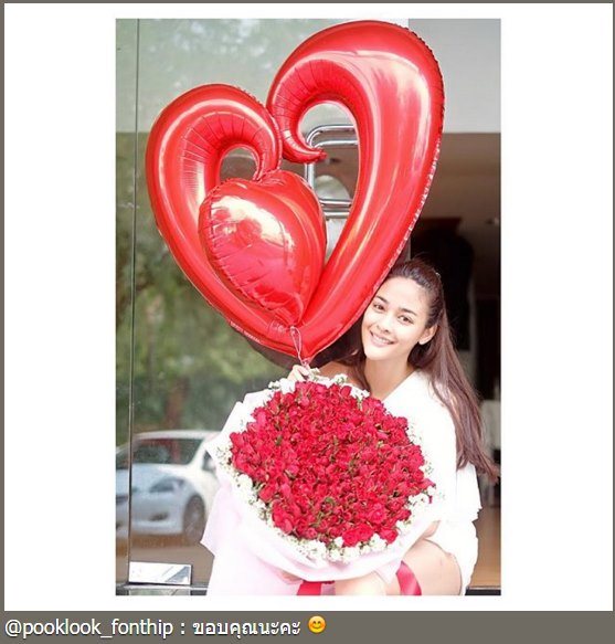 ดาราโพสต์ วันวาเลนไทน์ ดาราโพสต์ วันวาเลนไทน์