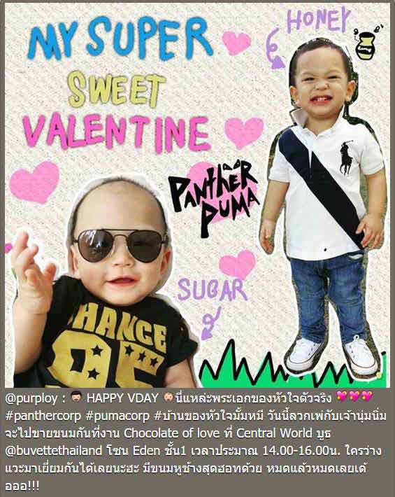 ดาราโพสต์ วันวาเลนไทน์ ดาราโพสต์ วันวาเลนไทน์