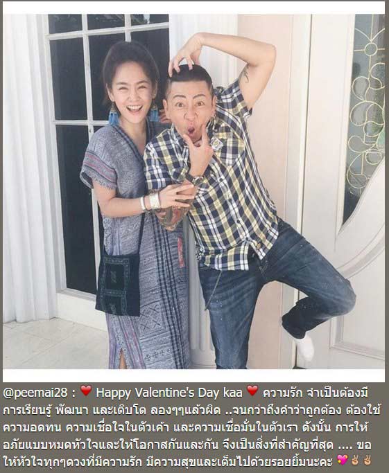 ดาราโพสต์ วันวาเลนไทน์ ดาราโพสต์ วันวาเลนไทน์