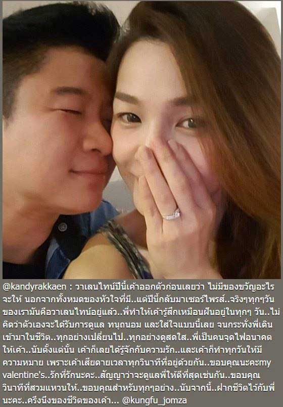 ดาราโพสต์ วันวาเลนไทน์ ดาราโพสต์ วันวาเลนไทน์