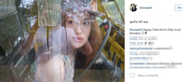 ดาราโพสต์ วันวาเลนไทน์ ดาราโพสต์ วันวาเลนไทน์