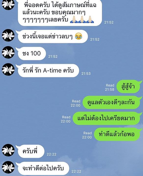 พี่ฉอด พี่ฉอด