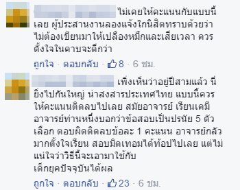 นักศึกษาขอเกรด นักศึกษาขอเกรด