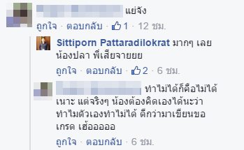 นักศึกษาขอเกรด นักศึกษาขอเกรด