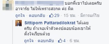 นักศึกษาขอเกรด นักศึกษาขอเกรด