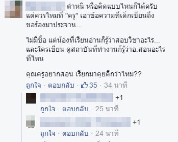 นักศึกษาขอเกรด นักศึกษาขอเกรด