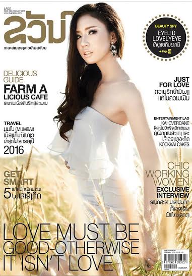 นิตยสารขวัญใจ นิตยสารขวัญใจ