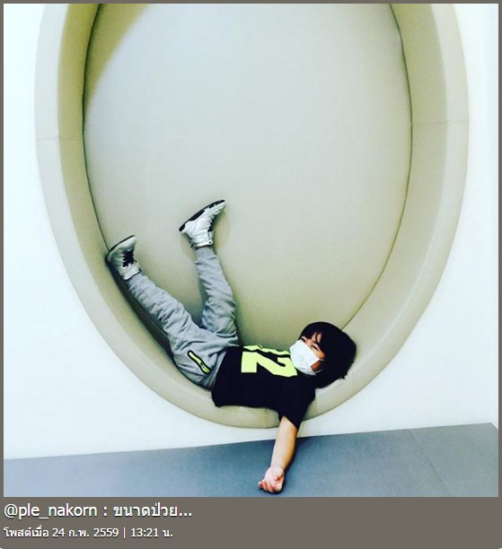 เปิ้ล นาคร เปิ้ล นาคร