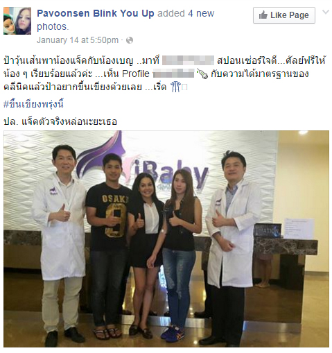 แจ็ค เบญ แจ็ค เบญ