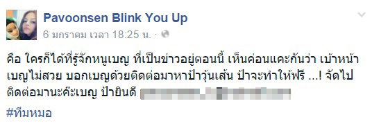 แจ็ค เบญ แจ็ค เบญ