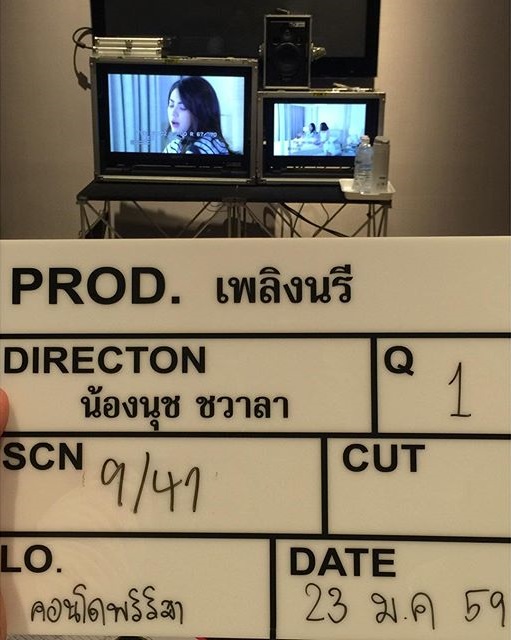 เพลิงนรี เพลิงนรี