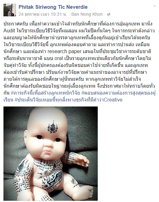 ตุ๊กตาลูกเทพ ตุ๊กตาลูกเทพ