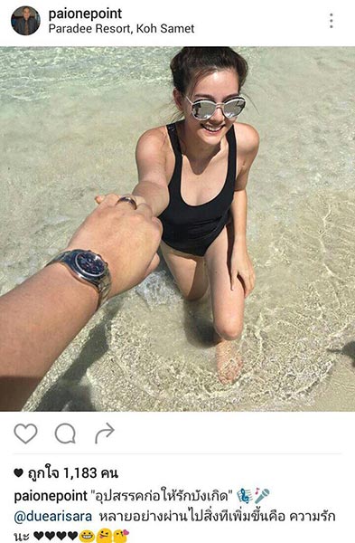 ดิว อริสรา ไผ่ วันพอยท์ ดิว อริสรา ไผ่ วันพอยท์