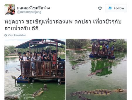ล่องแพจระเข้ ล่องแพจระเข้