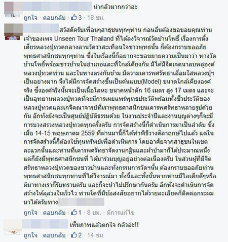 เศียรหลวงปู่ทวด เศียรหลวงปู่ทวด
