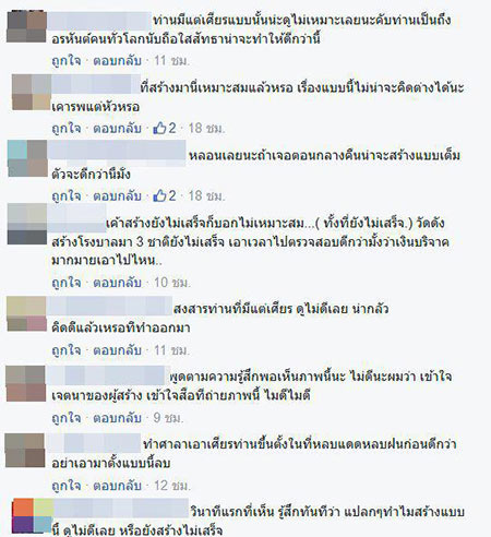 เศียรหลวงปู่ทวด เศียรหลวงปู่ทวด