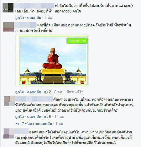 เศียรหลวงปู่ทวด เศียรหลวงปู่ทวด