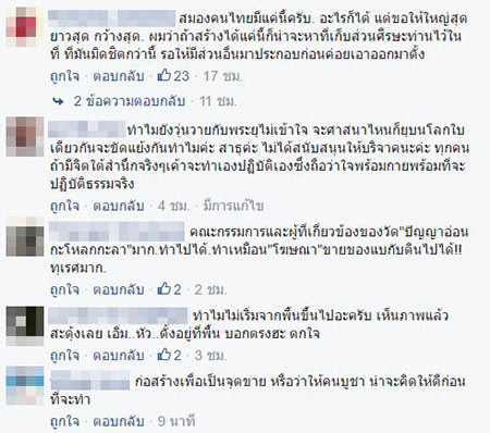 เศียรหลวงปู่ทวด เศียรหลวงปู่ทวด