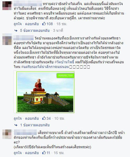 เศียรหลวงปู่ทวด เศียรหลวงปู่ทวด