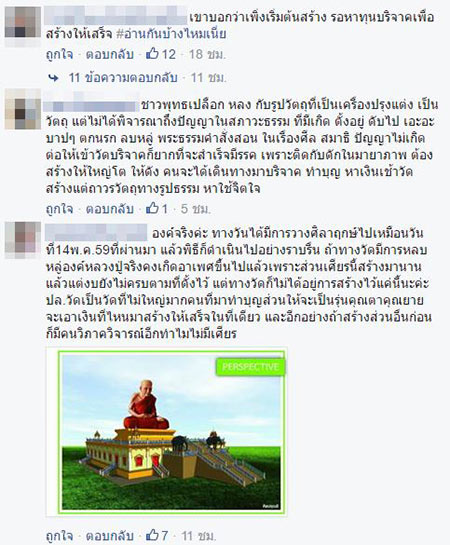 เศียรหลวงปู่ทวด เศียรหลวงปู่ทวด