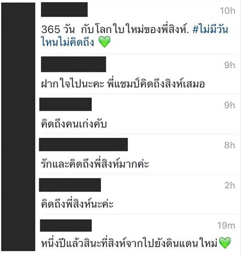 สิงห์ มุสิกพงศ์ สิงห์ มุสิกพงศ์