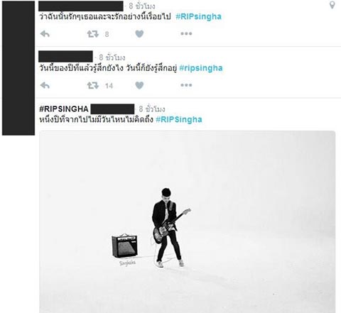 สิงห์ มุสิกพงศ์ สิงห์ มุสิกพงศ์