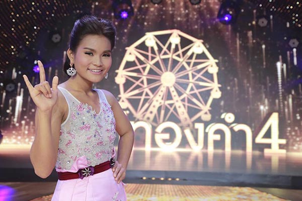 ป๊อปปี้ แชมป์ไมค์ทองคำ 4 ป๊อปปี้ แชมป์ไมค์ทองคำ 4