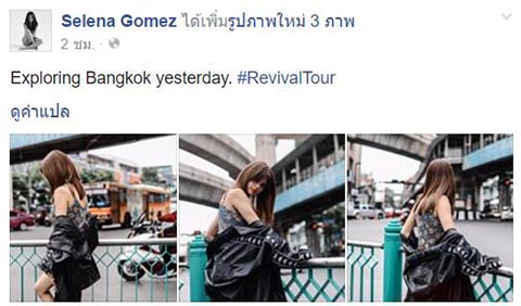 เซเลน่า โกเมซ เซเลน่า โกเมซ