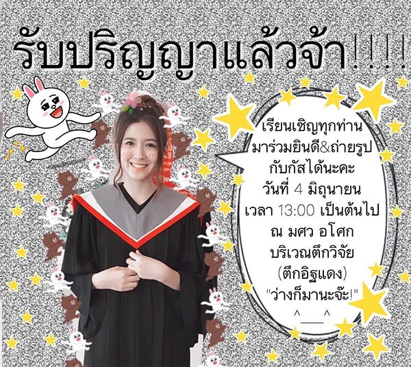 โฟกัส จีระกุล โฟกัส จีระกุล