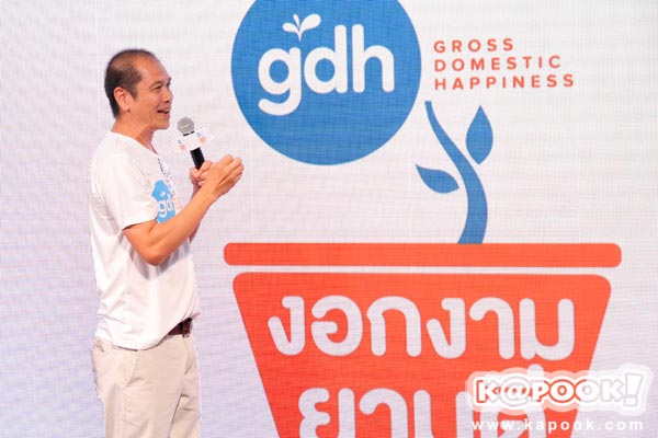 GDH GDH