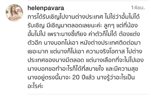 อั้ม พัชราภา อั้ม พัชราภา