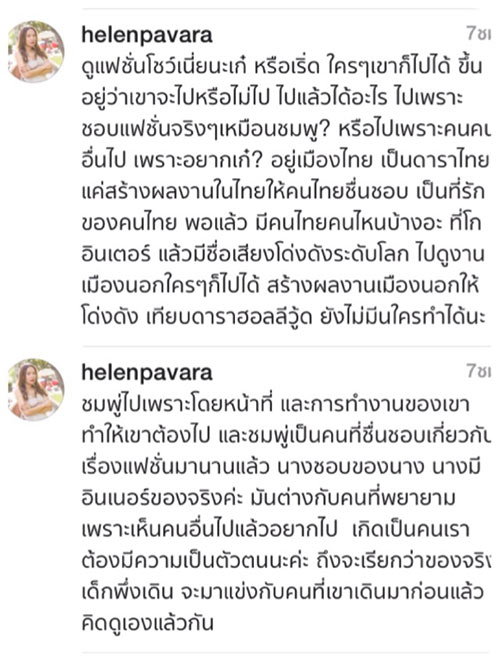 อั้ม พัชราภา อั้ม พัชราภา