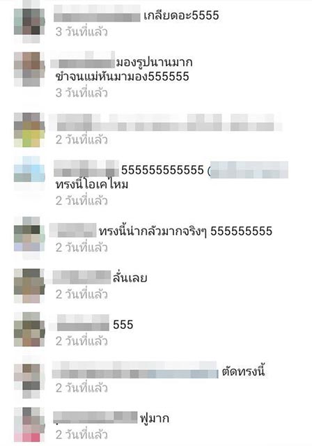 เต๋อ รัฐนันท์ เต๋อ รัฐนันท์