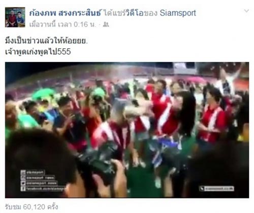 พ่อเมสซี่เจ พ่อเมสซี่เจ