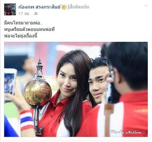 พ่อเมสซี่เจ พ่อเมสซี่เจ