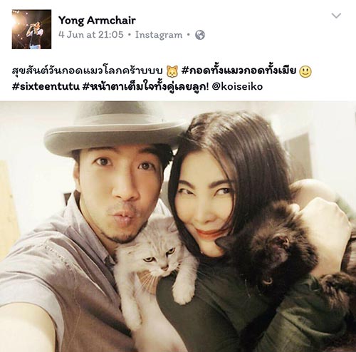 โย่ง ก้อย โย่ง ก้อย