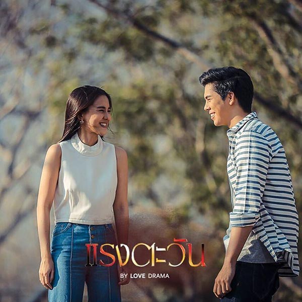 นท พีช นท พีช