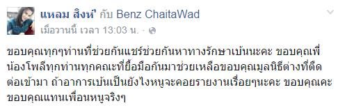ป่วยประหลาด ป่วยประหลาด