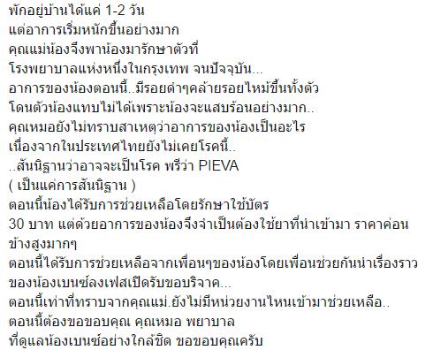 ป่วยประหลาด ป่วยประหลาด