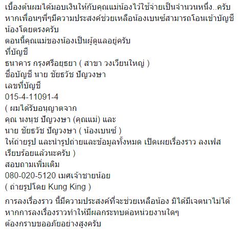 ป่วยประหลาด ป่วยประหลาด