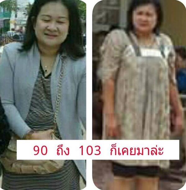 ประสบการณ์ลดน้ำหนัก ประสบการณ์ลดน้ำหนัก