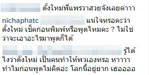 แพรวา ฮอร์โมน แพรวา ฮอร์โมน