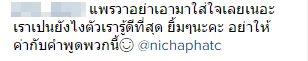 แพรวา ฮอร์โมน แพรวา ฮอร์โมน