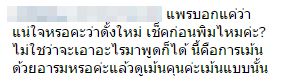 แพรวา ฮอร์โมน แพรวา ฮอร์โมน