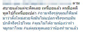 แพรวา ฮอร์โมน แพรวา ฮอร์โมน