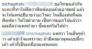 แพรวา ฮอร์โมน แพรวา ฮอร์โมน