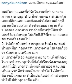 เบิร์ด ธงไชย เบิร์ด ธงไชย