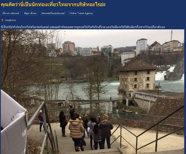 ทัวร์ไทยทิ้งขยะ ทัวร์ไทยทิ้งขยะ